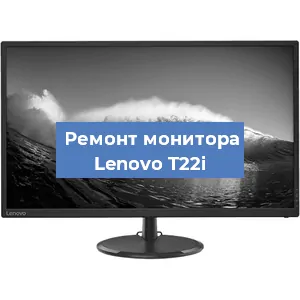 Замена конденсаторов на мониторе Lenovo T22i в Воронеже